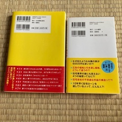 2冊まとめて、家作りの本の画像