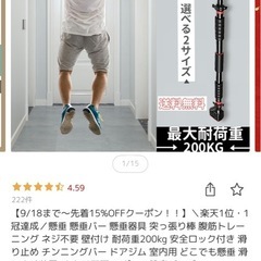 懸垂バーの画像