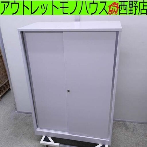 スチール書庫 スチール書棚 スチールキャビネット オフィス家具 収納 鍵付き 札幌 西区 西野