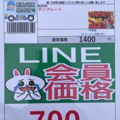 🉐LINE会員限定スペシャル価格🉐　折り畳みテーブル　700円　33—3 の画像