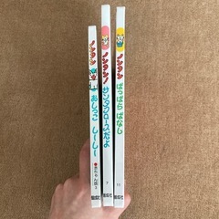 📚【ノンタン絵本 3冊セット】の画像