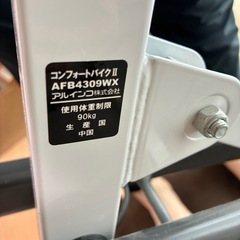 エアロバイクの画像