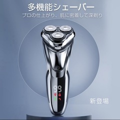 【新品未使用】① 最新 シェーバー メンズシェーバー 電気シェーバー 髭剃り 電気カミソリ 電動シェーバー 電気かみそり 電気剃刀 IPX7防水 乾湿両用　シルバーの画像