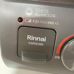 【ｼﾞｬﾝｸﾞﾙｼﾞｬﾝｸﾞﾙ金沢店】 ガステーブル リンナイ KSR563BK 2024年製 ※クリーニング済み/当店3ヶ月保証の画像