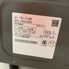 【ｼﾞｬﾝｸﾞﾙｼﾞｬﾝｸﾞﾙ金沢店】 ガステーブル リンナイ KSR563BK 2024年製 ※クリーニング済み/当店3ヶ月保証の画像