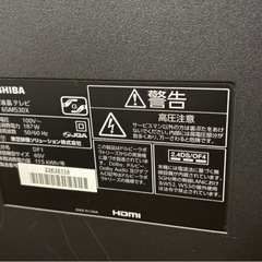 REGZA 65インチの画像