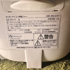 21年式炊飯器の画像