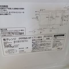 ★リユースのサカイ日立店★HJ7747 YAMAZEN 電子レンジ  24年製 動作確認／クリーニング済み の画像