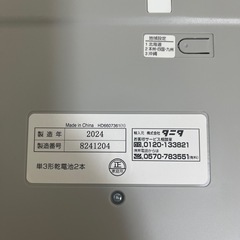 タニタ デジタル体重計の画像