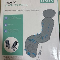 TAOTAO クーラーファンシートの画像