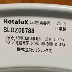 2025年製　2個セット　NEC ホタルクス　LEDシーリングライト　6畳用　リモコン付属　天井照明の画像