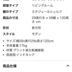 棚の画像