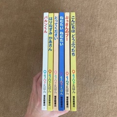 📚【絵本 6冊セット】の画像
