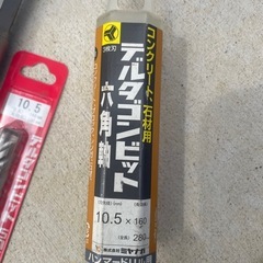 ハンマードリル用 ブルーポイントの画像