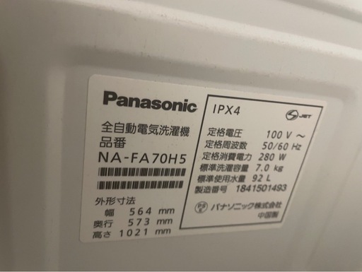 引き取り希望☆Panasonic NA-FA70H5 洗濯機 本体　2018年製