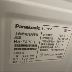 引き取り希望☆Panasonic NA-FA70H5 洗濯機 本体　2018年製の画像