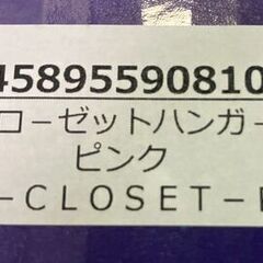 【新品/未使用】ワードローブ　クローゼット　ハンガーラックの画像