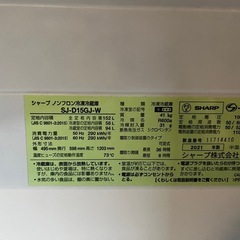 シャープ　冷蔵庫　152L 一人暮らし向けの画像