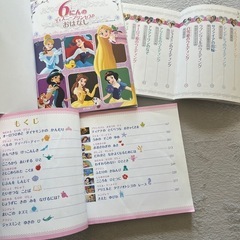 プリンセスストーリー　ディズニー　3冊セットの画像