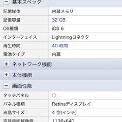 iPod touch 美品の画像