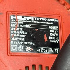 【中古】ヒルティ HILTI TE700-AVR01 電動ハンマ ケース・ビット付き【ハンズクラフト佐賀】の画像