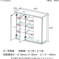 白井産業 カウンター下収納 ラック 扉タイプ キャビネット 木製 組み合わせてキッチン・ダイニングに合わせた幅にできるユニット収納 シンプルなデザイン ホワイト 白 幅90 奥行29.6 高さ84.9cm PTS-8590D WH ピタシエの画像