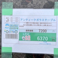 🉐LINE会員限定スペシャル価格🉐　アンティークガラステーブル　6370円　33—4の画像