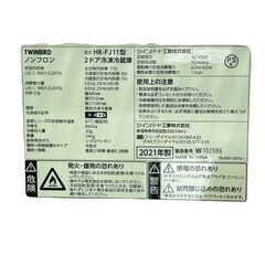 【ドリーム池田店】◎ジモティ割対象品◎ツインバード　110L/2ドア冷蔵庫　HR-FJ11　2021年製　IKX-723の画像