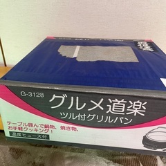 グルメ道楽の画像