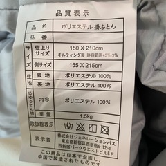 未使用品　布団3点セットの画像