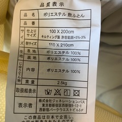 未使用品　布団3点セットの画像