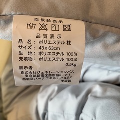 未使用品　布団3点セットの画像