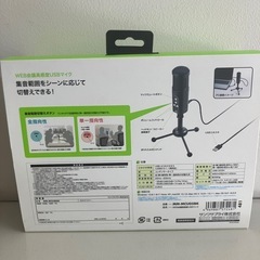 サンワサプライの「WEB会議高感度USBマイク MM-MCU05BK」の画像