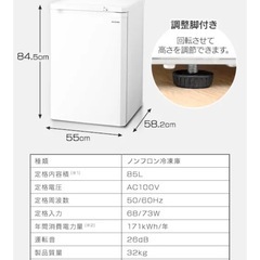 お譲り先決まりました。冷凍庫　アイリスオーヤマ　2021年製　 85L　　　　　の画像