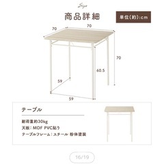 ダイニングセット(テーブル、椅子2脚)の画像