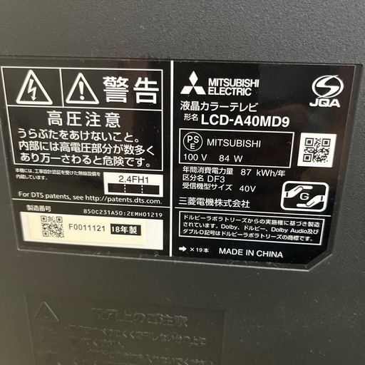 決まりました）MITSUBISHI液晶テレビ　ブルーレイ内蔵40インチ2018年製