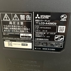 お話中）MITSUBISHI液晶テレビ　ブルーレイ内蔵40インチ2018年製の画像