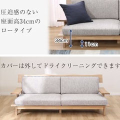 ニトリ　ソファ　アカツキの画像