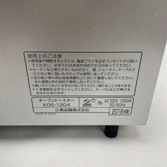 小泉オーブントースター2019年KOS-1204 の画像
