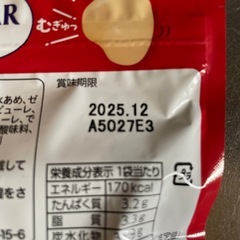 不二家 ネクターグミの画像