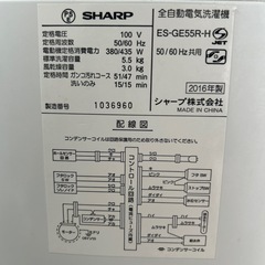 【洗濯機 5.5kg】排水ホース付きの画像