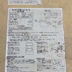 【無料】冷蔵庫（ショーケース）の画像