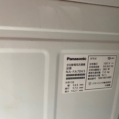 引き取り希望Panasonic 全自動電気洗濯機NA-FA70H5 2018年製の画像