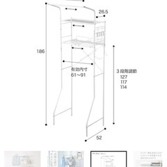 洗濯機スチールラックの画像