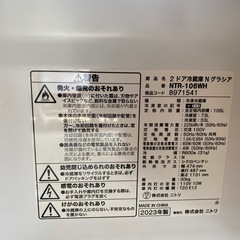 引き取り希望☆ニトリNTR-160WH 106L 2ドア冷蔵庫 ホワイト2023年製の画像
