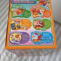 【新品未使用】アンパンマン レジスターの画像