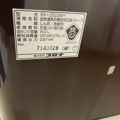 新品未使用品CORONA RX-2923WY-M（コロナ石油ストーブ）の画像