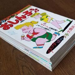 ■おしん子ちゃん/平ひさし/竹書房■中古本4冊の画像
