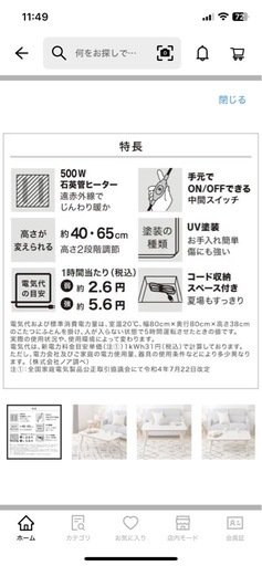ニトリ 高さが変えられる2wayこたつテーブル