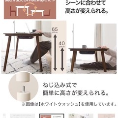 ニトリ 高さが変えられる2wayこたつテーブルの画像